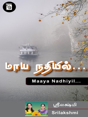 cover image of Maaya Nadhiyil...